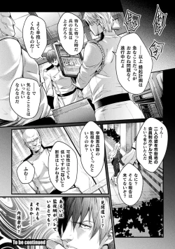 Page 108 of Kangoku Academia THE COMIC complete