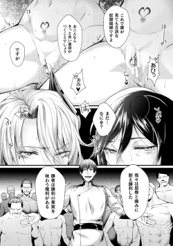 Page 136 of Kangoku Academia THE COMIC complete