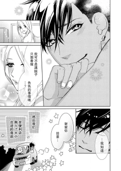 Page 132 of Teto7 end