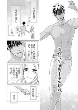 Page 171 of Teto7 end