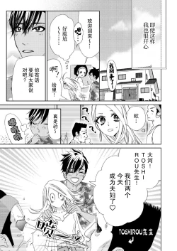 Page 172 of Teto7 end