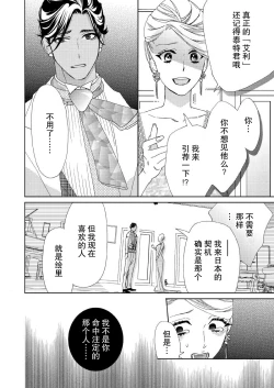 Page 195 of Teto7 end