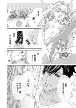 Page 37 of Teto7 end