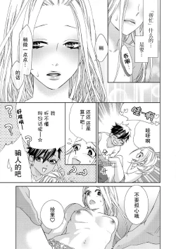 Page 38 of Teto7 end