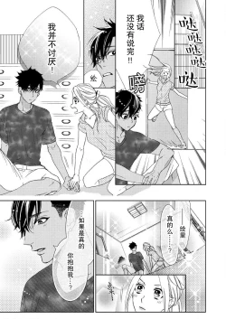 Page 86 of Teto7 end