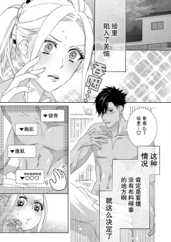 Page 92 of Teto7 end