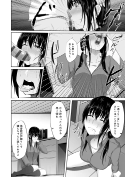 Page 108 of Kureochite