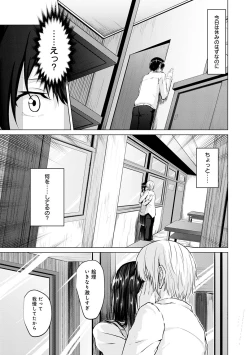 Page 133 of Kureochite