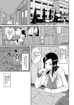 Page 153 of Inshokukei Oneesan ga Shitaikoto