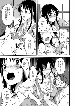 Page 81 of Inshokukei Oneesan ga Shitaikoto