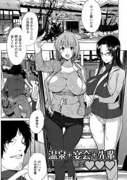 Page 89 of Inshokukei Oneesan ga Shitaikoto