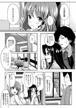 Page 91 of Inshokukei Oneesan ga Shitaikoto