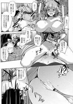 Page 99 of Inshokukei Oneesan ga Shitaikoto