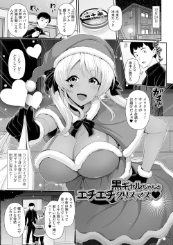 Page 37 of Kuro Gal-chan wa Kimi dake o Miteru