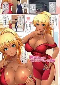 Page 53 of Kuro Gal-chan wa Kimi dake o Miteru