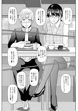 Page 40 of Hitozuma Hello Work