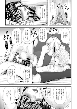 Page 75 of Hitozuma Hello Work