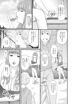 Page 7 of Hitozuma Hello Work