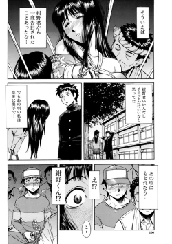 Page 100 of Indecent