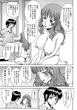 Page 125 of Indecent