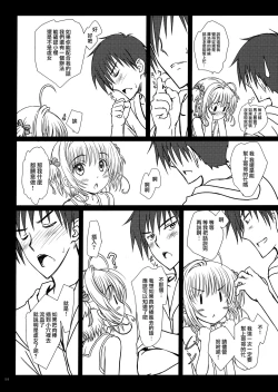 Page 13 of Pinky Dinosaur.