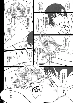 Page 15 of Pinky Dinosaur.