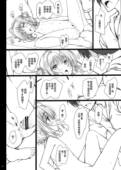 Page 25 of Pinky Dinosaur.