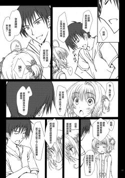 Page 4 of Pinky Dinosaur.