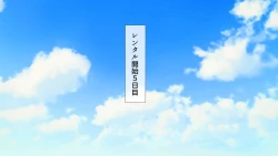 Page 103 of Rental Pet Nikki