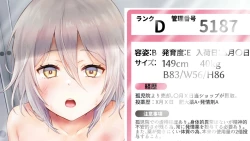 Page 393 of Rental Pet Nikki