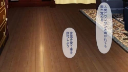 Page 72 of Rental Pet Nikki