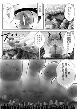 Page 5 of Haiki Sekai de Asobou! | 在废弃世界中玩耍吧！