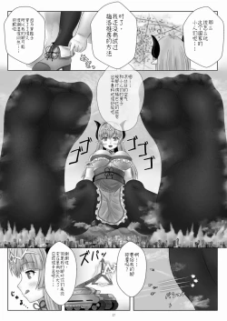 Page 8 of Haiki Sekai de Asobou! | 在废弃世界中玩耍吧！