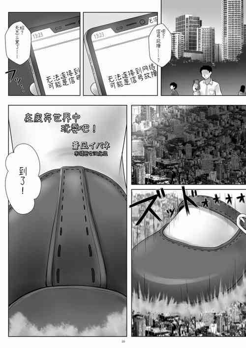 Download Haiki Sekai de Asobou! | 在废弃世界中玩耍吧！