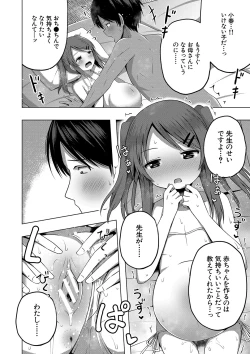Page 117 of Ninshin Shoujo "Mesugaki datte Haramitai!" - Pregnant girl, even a female kid seems to be pregnant.