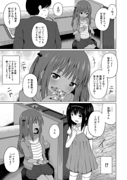 Page 130 of Ninshin Shoujo "Mesugaki datte Haramitai!" - Pregnant girl, even a female kid seems to be pregnant.