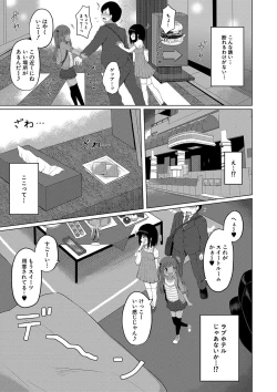 Page 132 of Ninshin Shoujo "Mesugaki datte Haramitai!" - Pregnant girl, even a female kid seems to be pregnant.