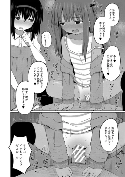 Page 139 of Ninshin Shoujo "Mesugaki datte Haramitai!" - Pregnant girl, even a female kid seems to be pregnant.