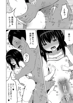 Page 155 of Ninshin Shoujo "Mesugaki datte Haramitai!" - Pregnant girl, even a female kid seems to be pregnant.