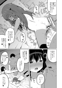Page 160 of Ninshin Shoujo "Mesugaki datte Haramitai!" - Pregnant girl, even a female kid seems to be pregnant.