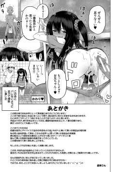 Page 210 of Ninshin Shoujo "Mesugaki datte Haramitai!" - Pregnant girl, even a female kid seems to be pregnant.