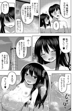 Page 38 of Ninshin Shoujo "Mesugaki datte Haramitai!" - Pregnant girl, even a female kid seems to be pregnant.