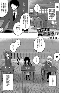 Page 40 of Ninshin Shoujo "Mesugaki datte Haramitai!" - Pregnant girl, even a female kid seems to be pregnant.