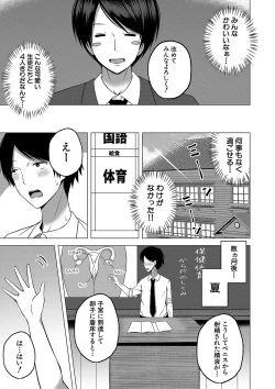 Page 42 of Ninshin Shoujo "Mesugaki datte Haramitai!" - Pregnant girl, even a female kid seems to be pregnant.