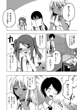 Page 43 of Ninshin Shoujo "Mesugaki datte Haramitai!" - Pregnant girl, even a female kid seems to be pregnant.