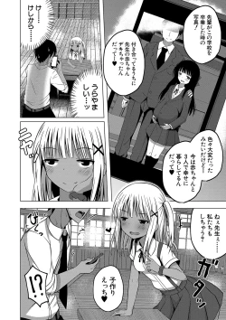 Page 45 of Ninshin Shoujo "Mesugaki datte Haramitai!" - Pregnant girl, even a female kid seems to be pregnant.