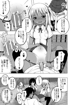 Page 52 of Ninshin Shoujo "Mesugaki datte Haramitai!" - Pregnant girl, even a female kid seems to be pregnant.