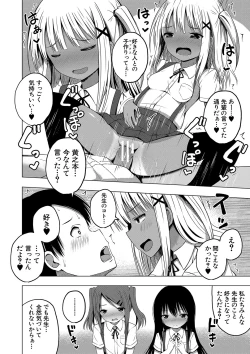 Page 53 of Ninshin Shoujo "Mesugaki datte Haramitai!" - Pregnant girl, even a female kid seems to be pregnant.