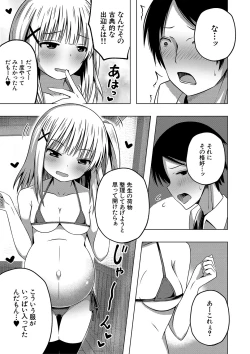 Page 94 of Ninshin Shoujo "Mesugaki datte Haramitai!" - Pregnant girl, even a female kid seems to be pregnant.