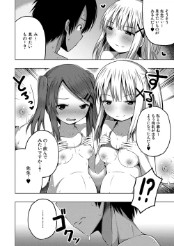 Page 99 of Ninshin Shoujo "Mesugaki datte Haramitai!" - Pregnant girl, even a female kid seems to be pregnant.